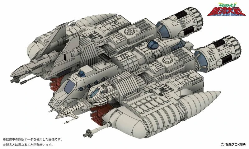9月預購 HMA 組裝模型 1/144 來自宇宙的訊息 銀河大戰 利亞貝·特別版