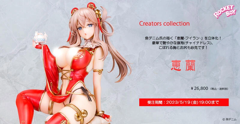 【現貨】不挑盒 代理版  Native Rocket Boy 惠蘭 魚デニム 原創角色 1/6 完成品