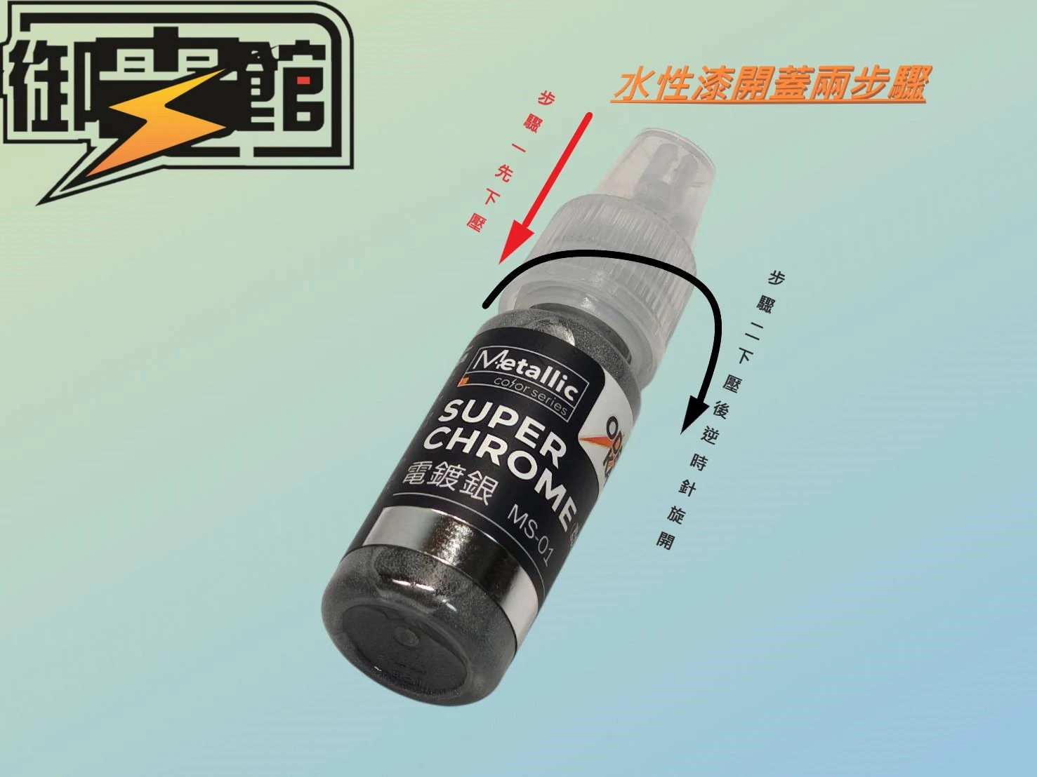 現貨 御電館 新系列 水性漆 16色 套組