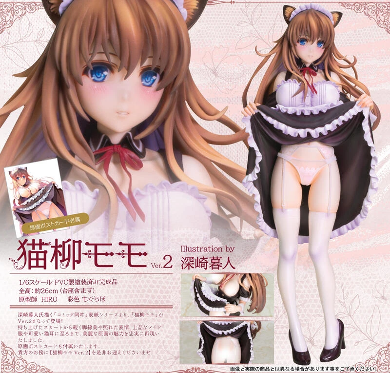 【現貨】 日版 SKYTUBE 貓柳茉茉 Ver.2 原畫 深崎暮人 1/6 🚪