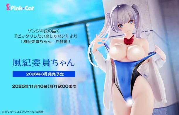【現貨】Native Pink Cat ゲンツキ氏 原畫 風紀委員醬 泳裝 1/6 PVC 完成品