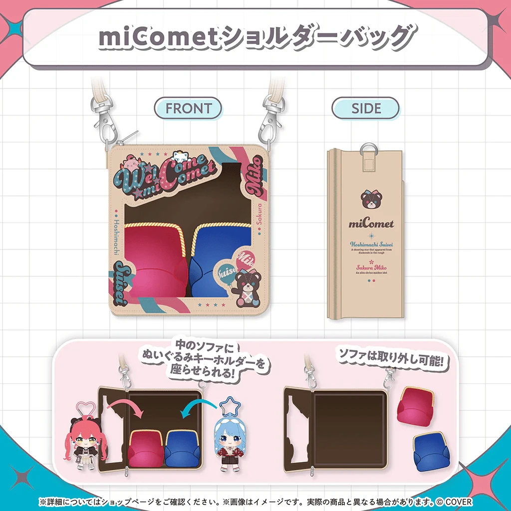 【現貨】 Hololive miComet 星街彗星 櫻巫女 2025新衣装記念 肩背包 娃娃包 玩偶娃包