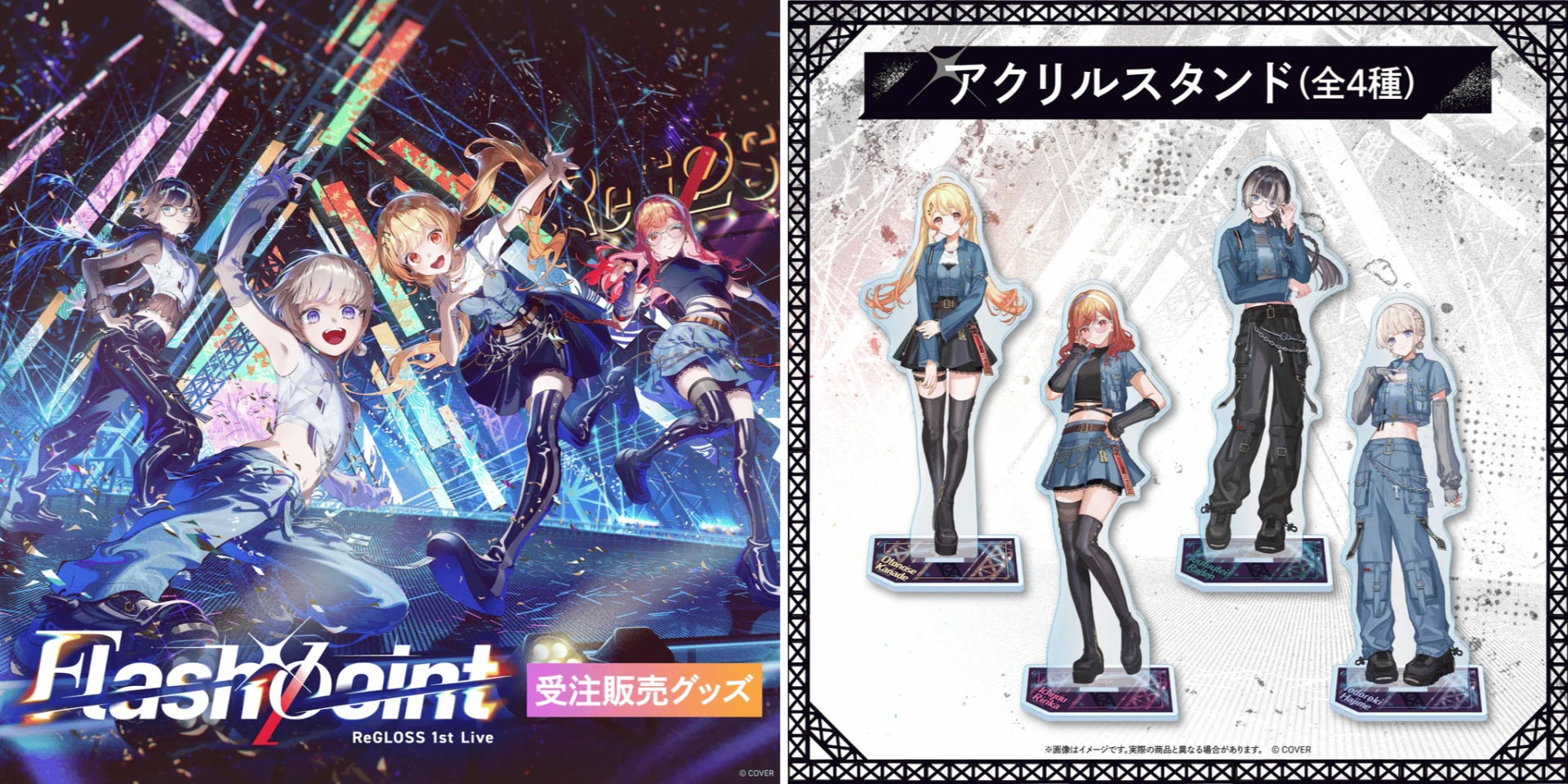 2月預購 Hololive ReGLOSS 1st Live Flashpoint 演唱會壓克力立牌
