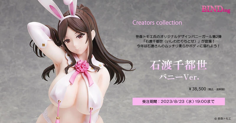 【現貨】 不挑盒 代理版 Native BINDing 石渡千都世 兔女郎 1/4 笹森トモエ 原創🚪