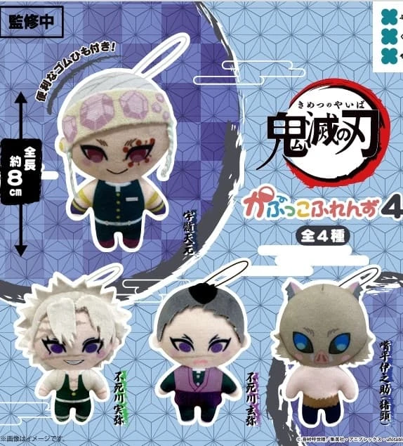 【現貨】FUKUYA 扭蛋 鬼滅之刃 Q版布偶吊飾 娃娃 第4彈 4款一套