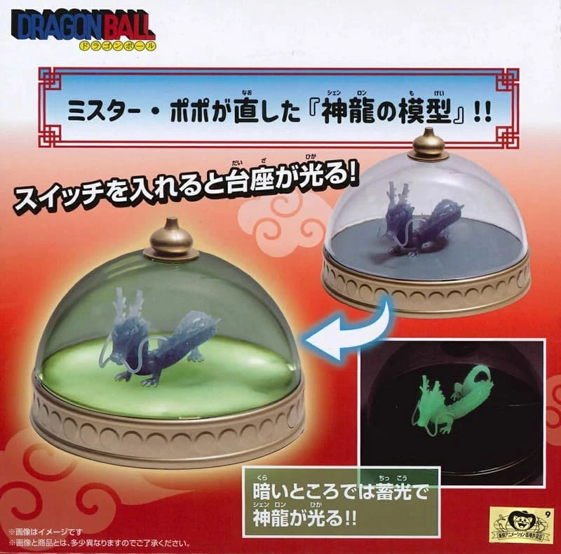 【現貨】 日版 BANPRESTO 景品 七龍珠 神龍模型 房間小夜燈 蓄光材質 室內燈 🚪