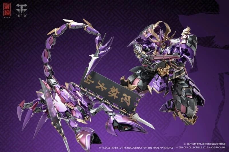 【現貨】藏道模型 2025WF展會限定版 CD-08WF 螯刹【毒肆】合金 完成品