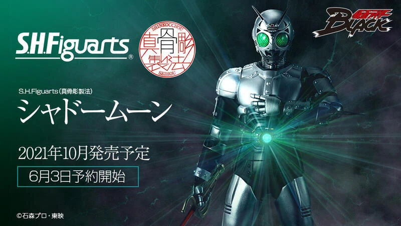 【現貨】代理版 SHF 真骨雕製法 假面騎士BLACK 影月 可動 完成品🚪