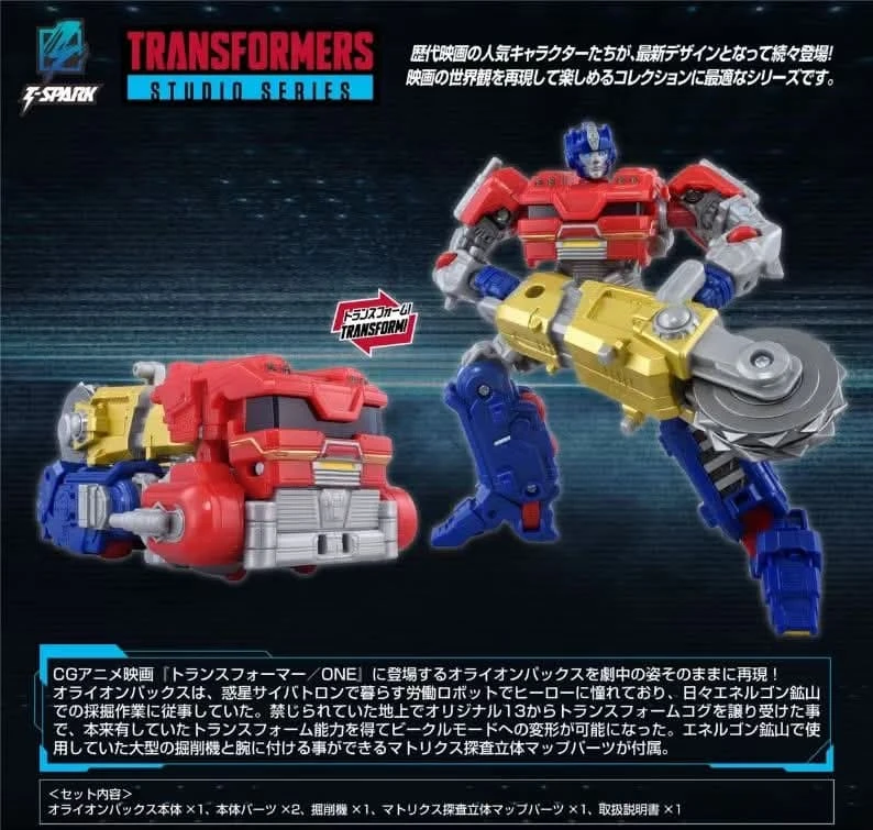 【現貨】日版 TAKARATOMY 變形金剛 TS-20 奧萊恩·派斯