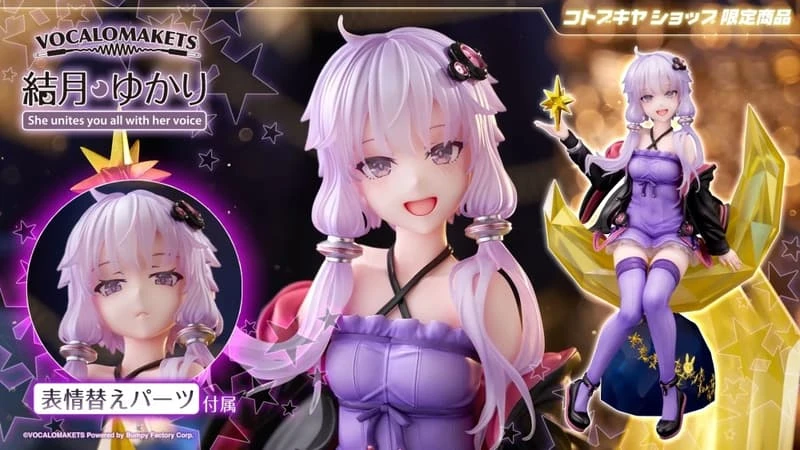 8月預購 壽屋限定 VOCALOID VOCALOMAKETS 結月緣 含替換表情 1/7