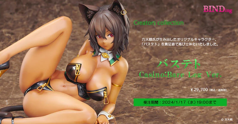 【現貨】代理版 Native BINDing 芭絲特 Casino: Bare Leg 方天戟 完成品