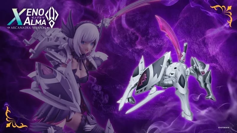 【現貨】壽屋 組裝模型 阿爾卡納蒂亞 XenoAlma Legiant 雷吉安特