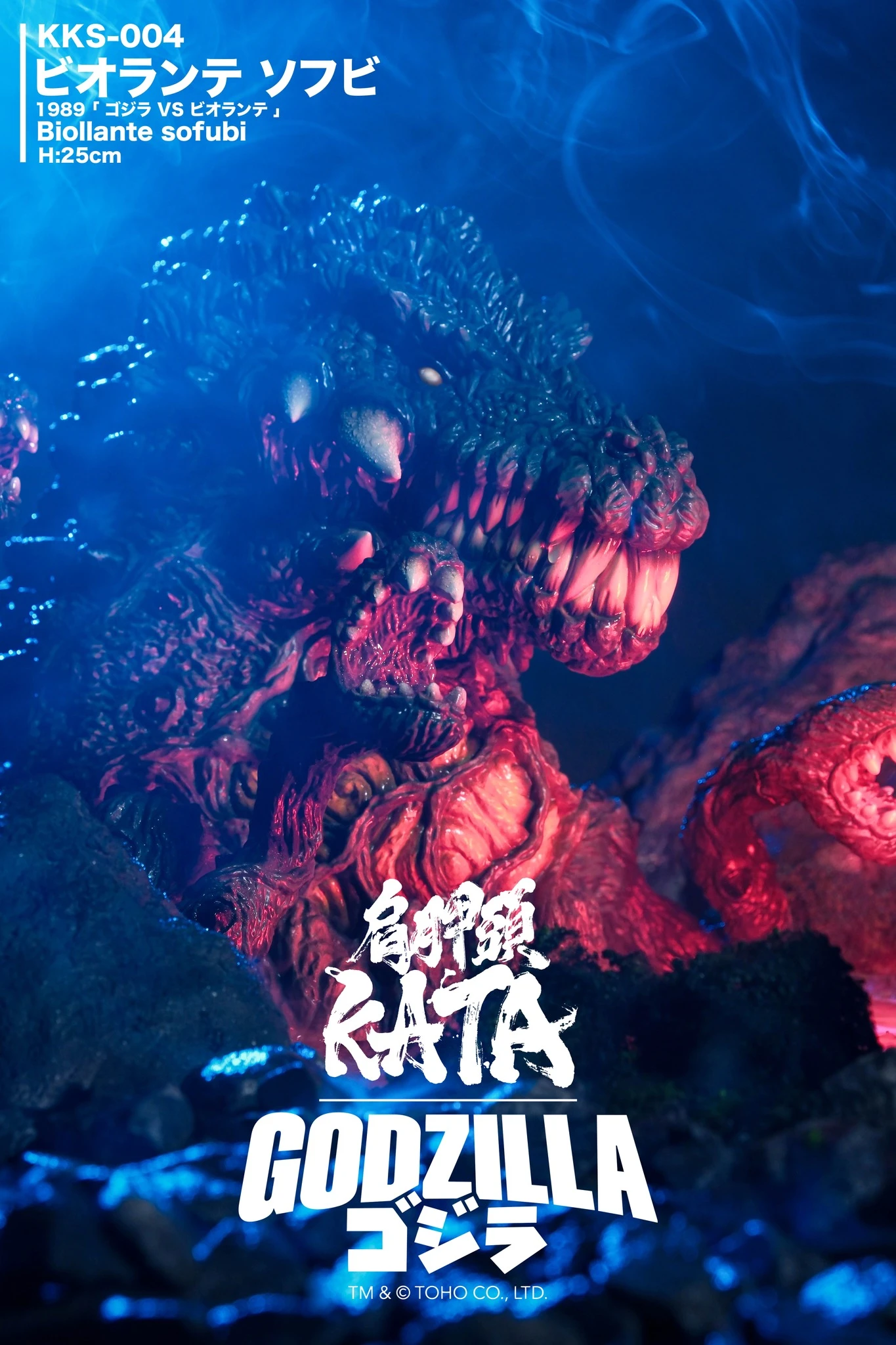【現貨】肩胛頭KATA Studio 哥吉拉 KKS-004 碧奧蘭蒂 Sofubi 軟膠完成品