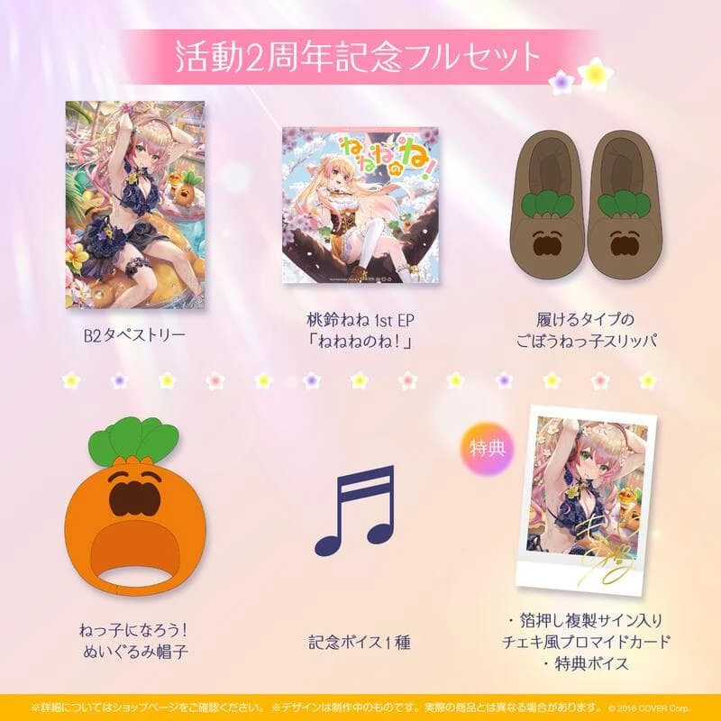 【現貨】Hololive 桃鈴ねね 桃鈴音音 2周年紀念套組 附特典