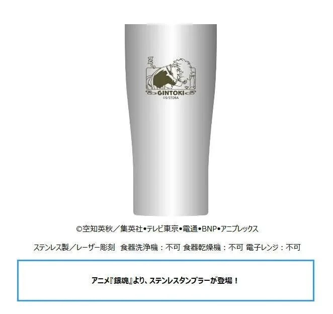 【現貨】Movic 銀魂 不銹鋼保溫杯 隨行杯 坂田銀時 打瞌睡Ver. Q版