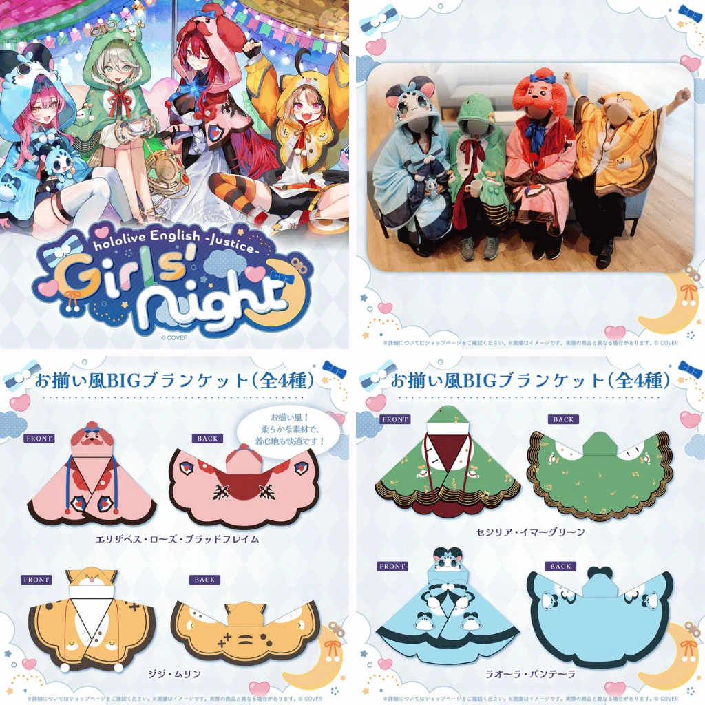 1月預購 Hololive En Justice Girls’ Night 連帽毛毯