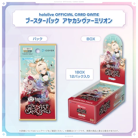 【現貨】日版 Hololive 官方卡牌遊戲 hBP06 補充包 第六彈 妖異朱紅 百鬼綾目 風真伊呂波 中盒12入