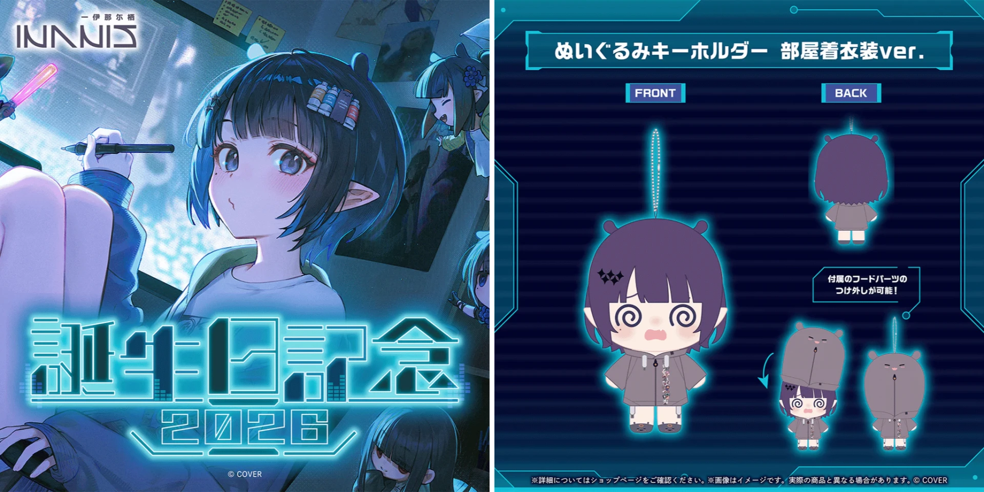 11月預購 Hololive 一伊那爾栖 Ina'nis 2026誕生日記念 布偶吊飾 玩偶娃娃★