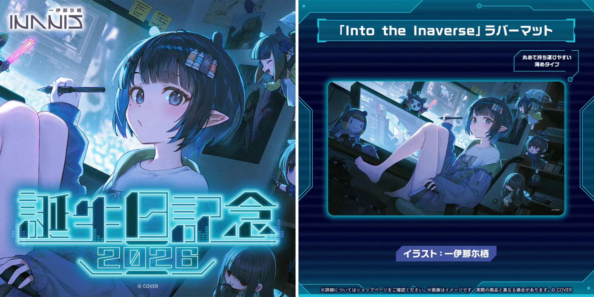 11月預購 Hololive 一伊那爾栖 Ina'nis 2026誕生日記念 軟膠桌墊 電腦桌墊★
