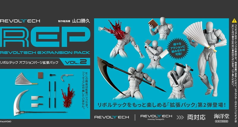 【現貨】海洋堂 輪轉科技 武器配件特效件擴充包 Vol.2 不含人偶本體 再版