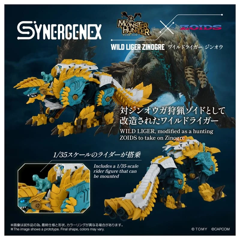 27年1月預購 日版 TAKARATOMY 組裝模型 魔物獵人x洛伊德ZOIDS 狂野獅虎 雷狼龍版★