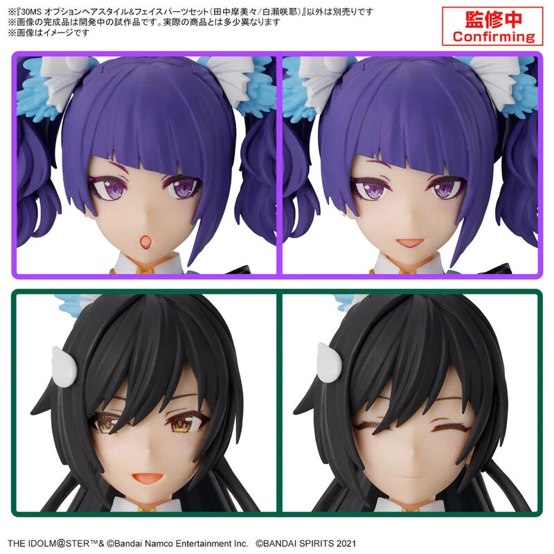 【現貨】 萬代 組裝模型 30MS 偶像大師 閃耀色彩 髮型臉部配件(田中摩美美/白瀬咲耶)