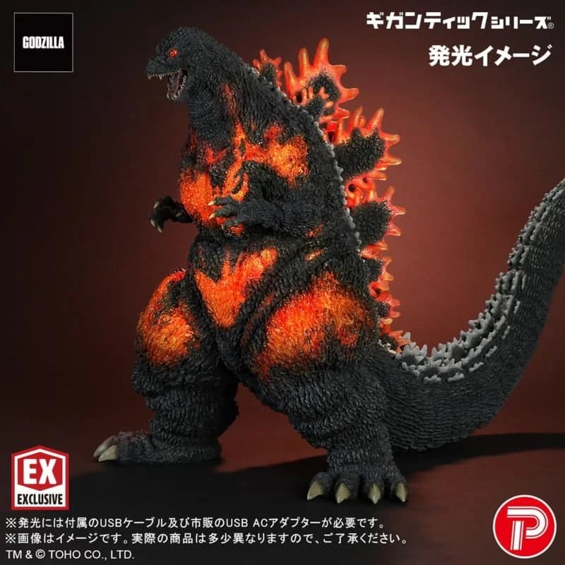 【現貨】【免運費】日版 X-PLUS 少限發光版 巨大 大山龍 哥吉拉1995 紅蓮哥吉拉