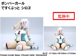 11月預購 KONAMI 景品 轟炸少女 Deskuputto 白惠★