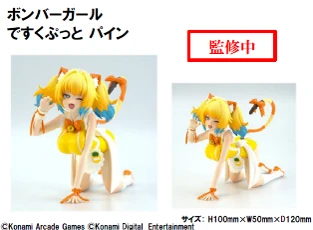 11月預購 KONAMI 景品 轟炸少女 Deskuputto 派茵★