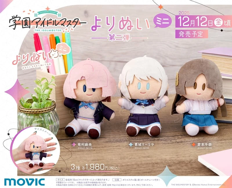 【現貨】Movic 學園偶像大師 よりぬい 頭手可動迷你手掌布偶 娃娃 第2彈 分售