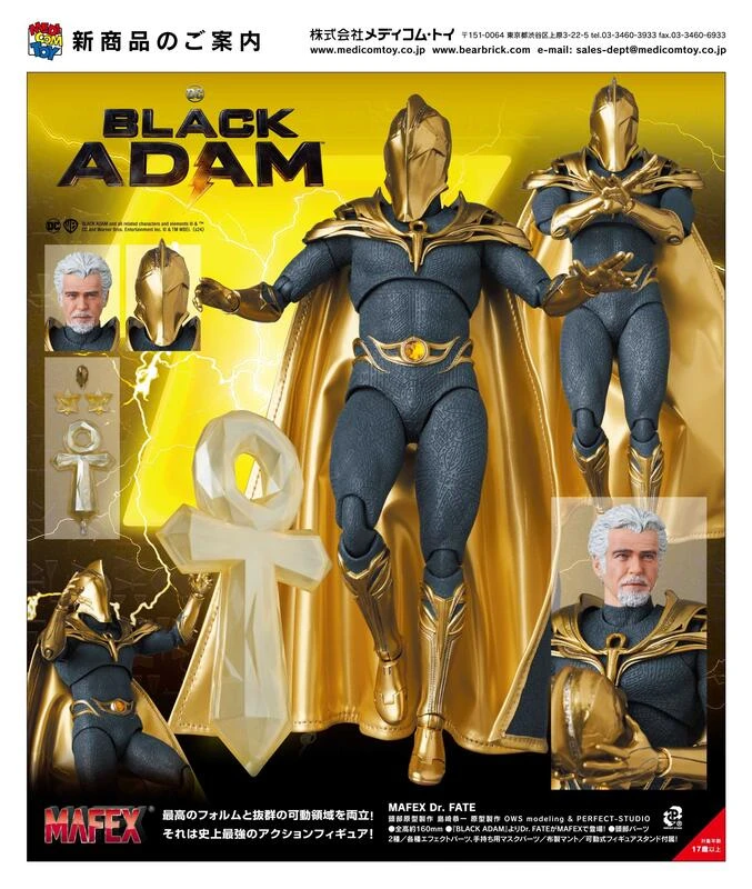 【現貨】日版 MAFEX DC 黑亞當 命運博士 可動 完成品