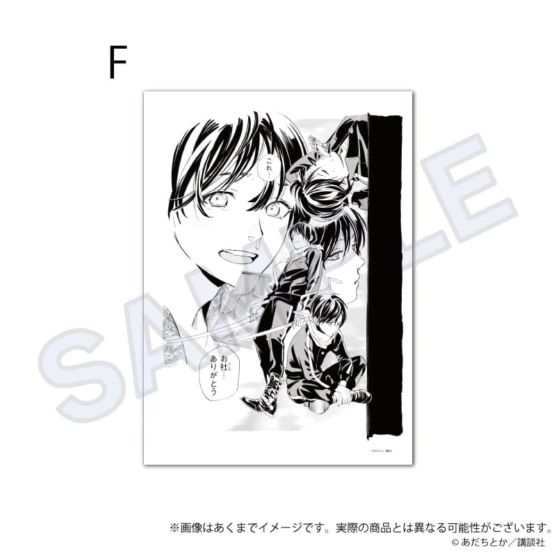 【現貨】 Y Line 流浪神差 野良神 複製原稿 F款