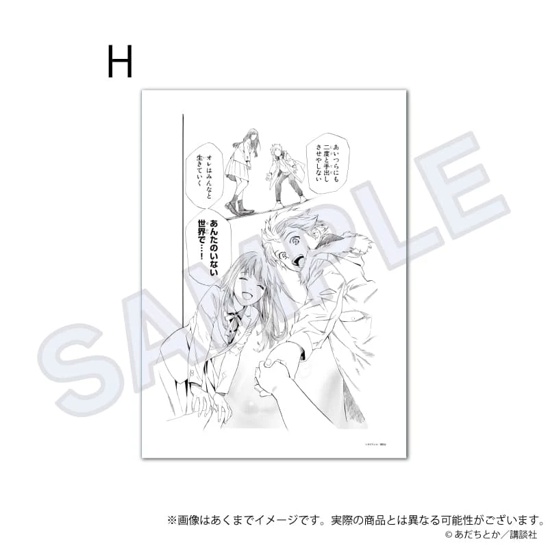【現貨】 Y Line 流浪神差 野良神 複製原稿 H款