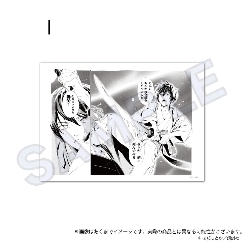 【現貨】 Y Line 流浪神差 野良神 複製原稿 I款