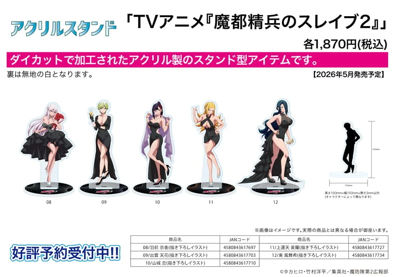 【現貨】A3 魔都精兵的奴隸2 派對禮服 角色壓克力立牌 5款分售