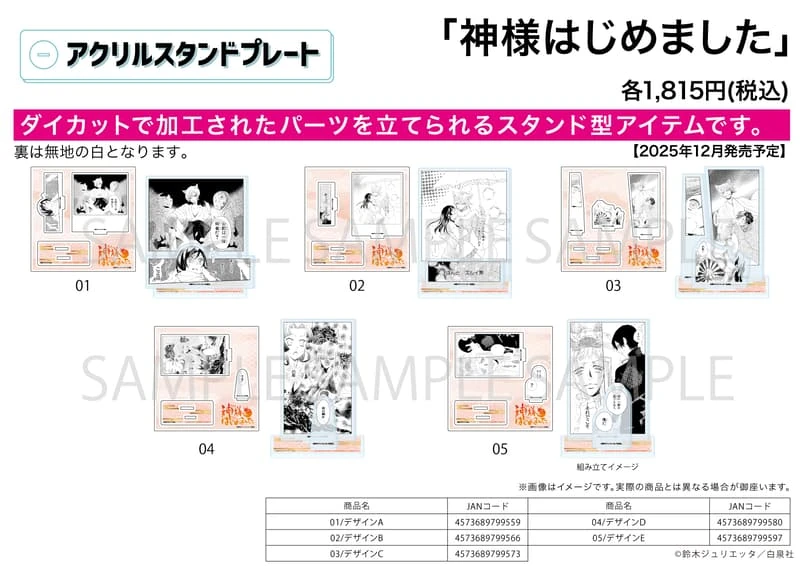 【現貨】A3 元氣少女緣結神 原作漫畫畫風 前後景壓克力立牌 5款分售