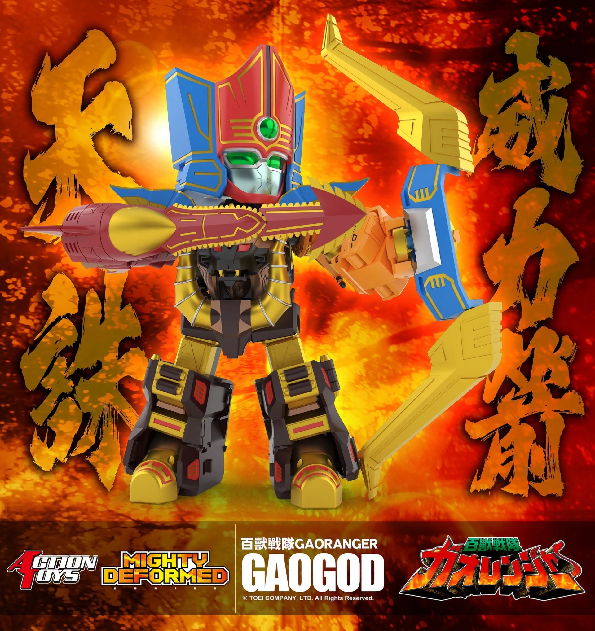 【免運費】27年第二季預購 Action Toys 動漫節會場限定 百獸戰隊 牙吠神 可動