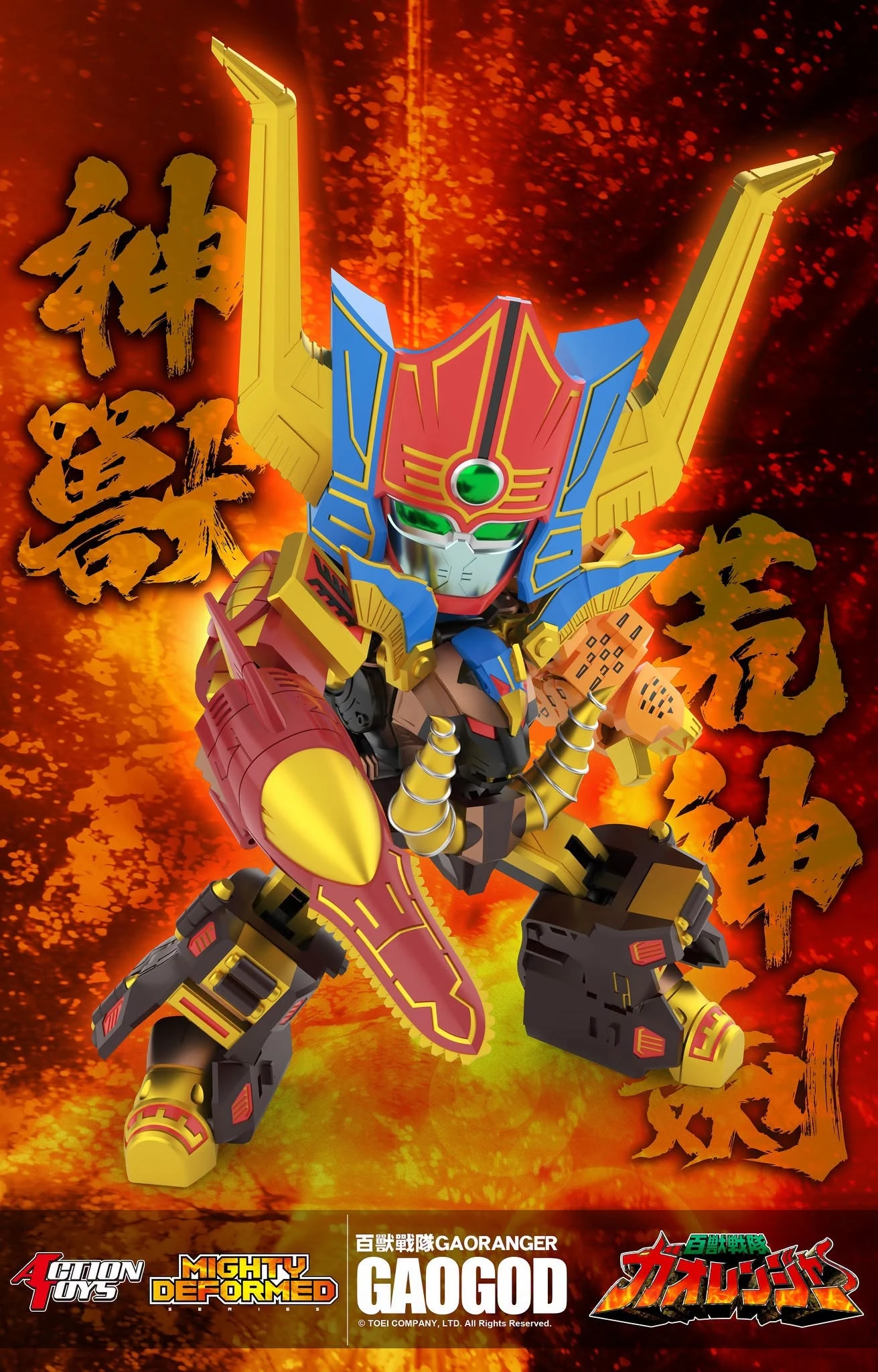 【免運費】27年第二季預購 Action Toys 動漫節會場限定 百獸戰隊 牙吠神 可動