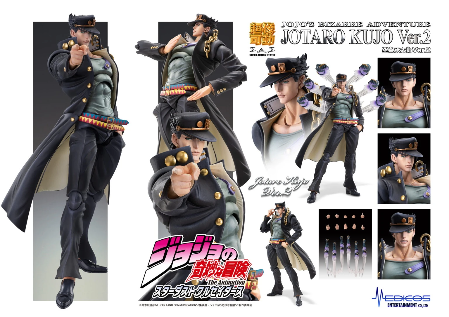 超像可動 TV動畫 JOJO的奇妙冒險 星塵遠征軍 空條承太郎 Ver. 2