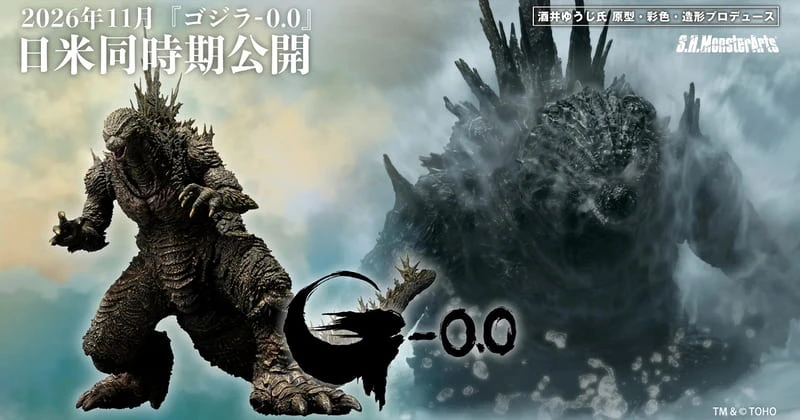 11月預購 S.H.MonsterArts SHM 哥吉拉-0.0 哥吉拉(2026)★