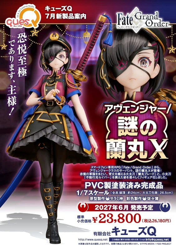 27年6月預購 QuesQ Fate FGO Avenger 謎之蘭丸X 1/7