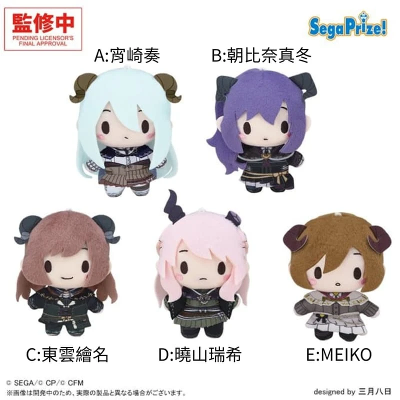 【現貨】 SEGA景品 世界計畫 繽紛舞台 初音未來 「25點，Nightcord見。（25時、ナイトコードで。）」豆眼娃 5款一套
