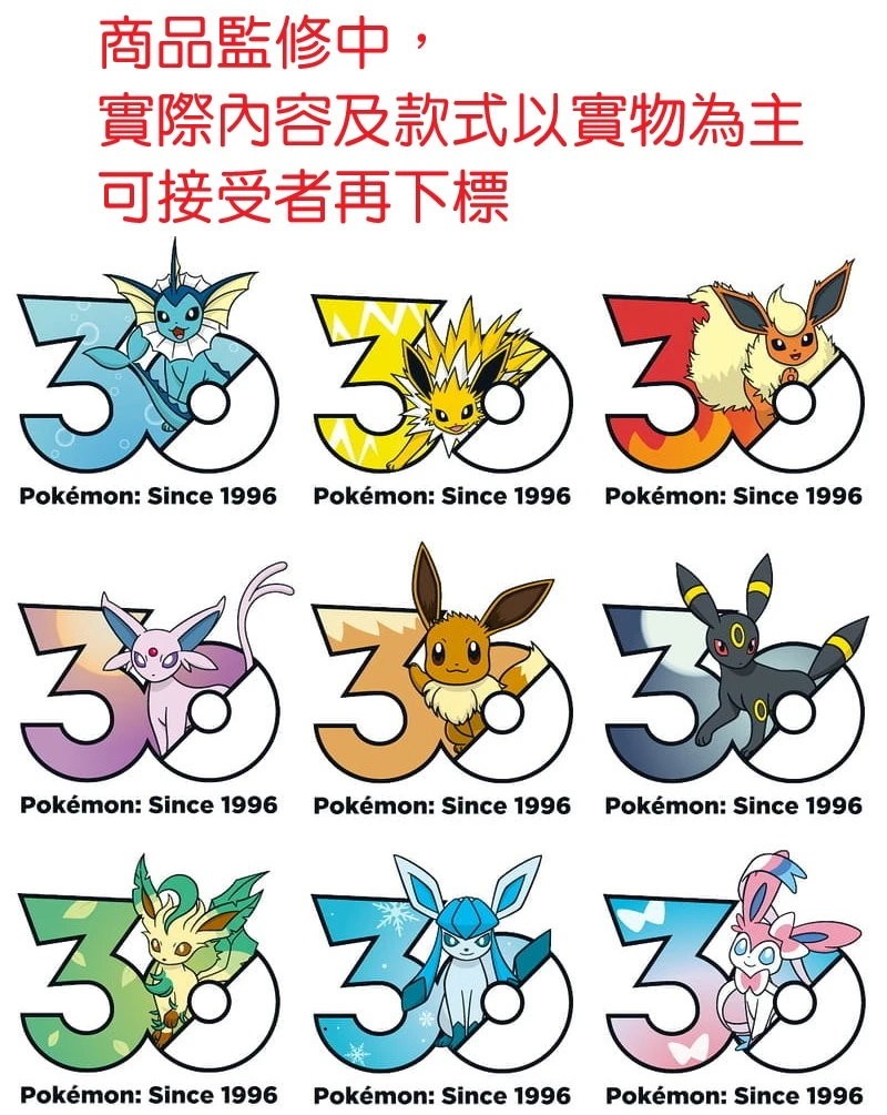 11月預購 T-ARTS 轉蛋 寶可夢30周年 伊布好朋友 伊布家族 金屬吊飾 一套9款★