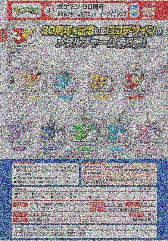 11月預購 T-ARTS 轉蛋 寶可夢30周年 伊布好朋友 伊布家族 金屬吊飾 一套9款★
