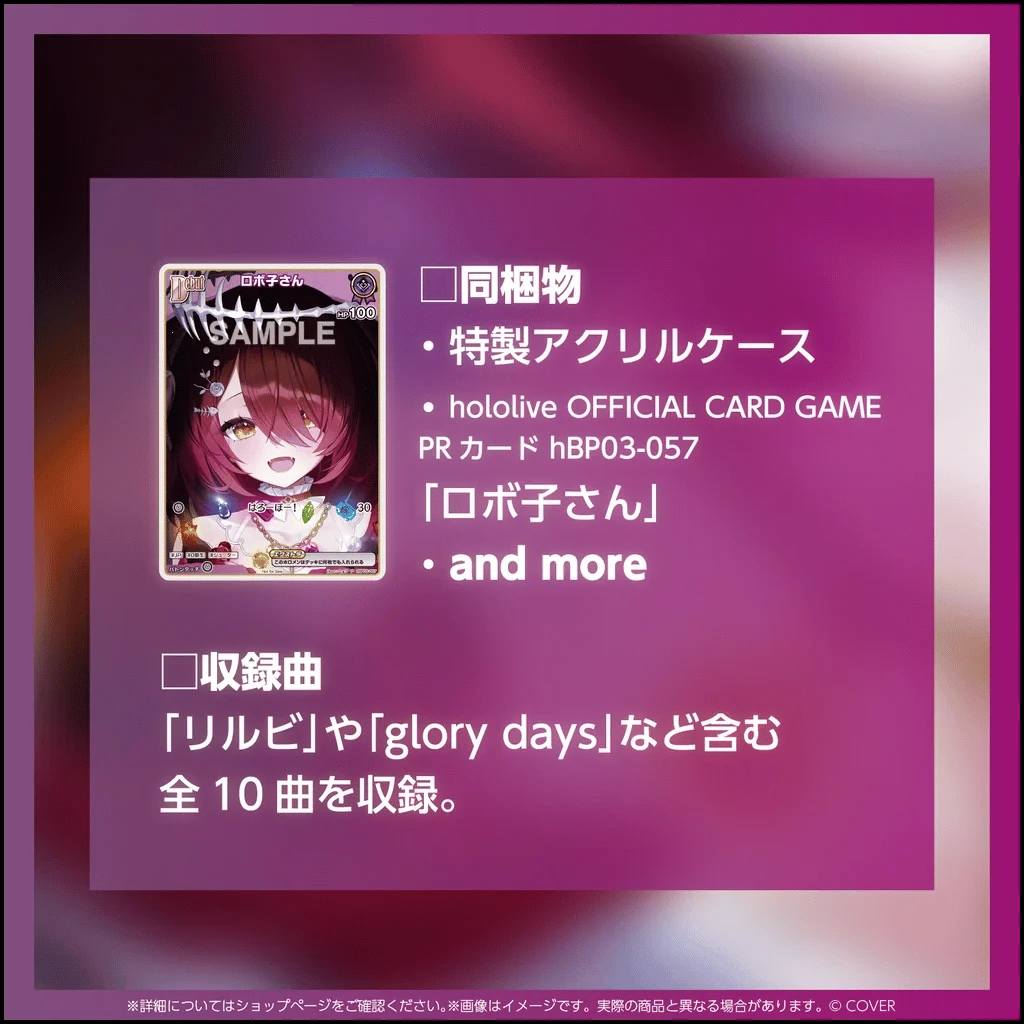 4月預購 hololive 蘿蔔子 『Jewel Memory』CD專輯&特製包裝&PR卡