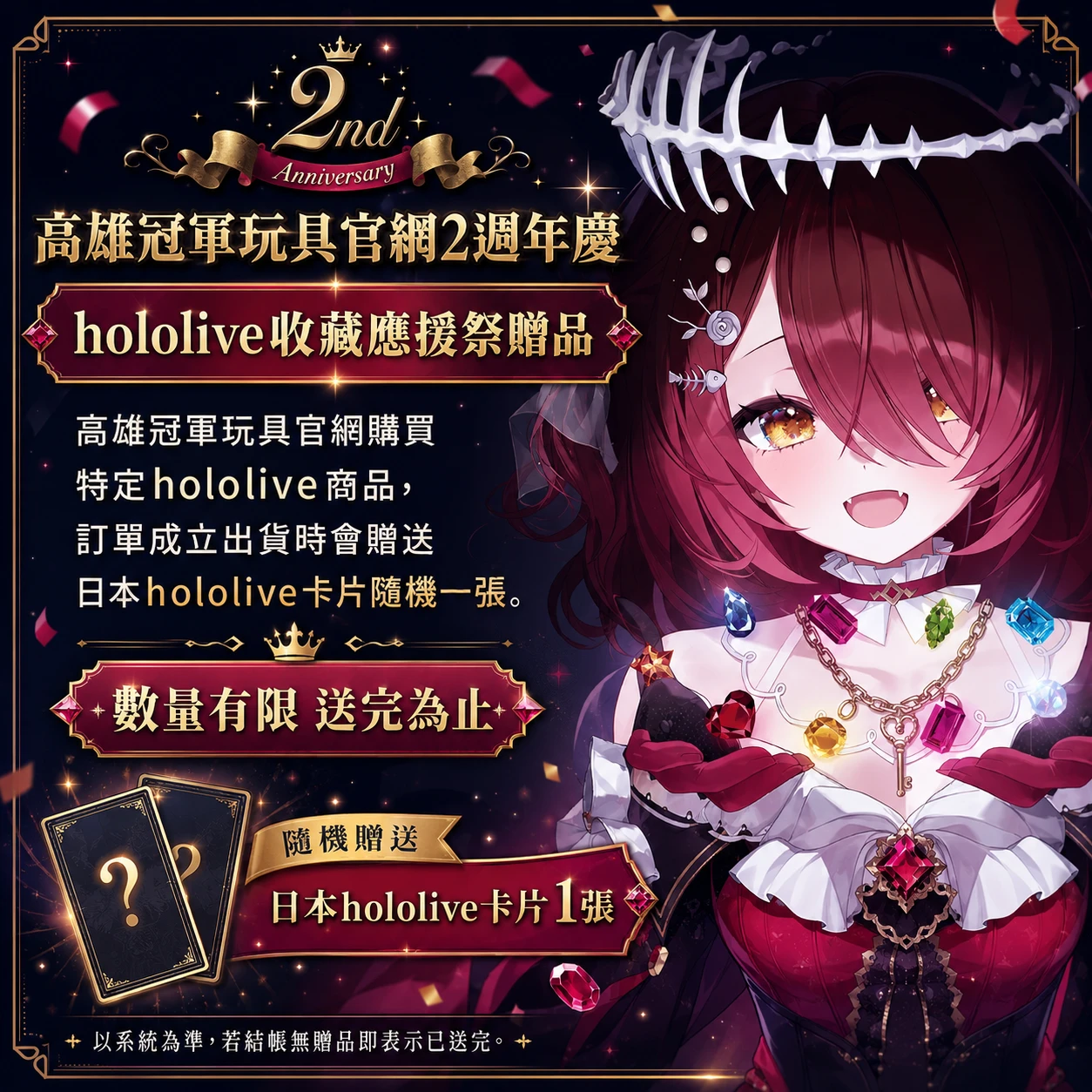 【hololive收藏應援祭贈品】 hololive卡片隨機一張