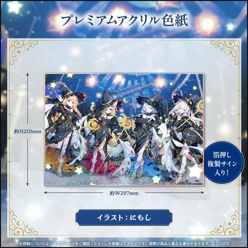 3月預購 Hololive 5期生 「NePoLaBo」 週年紀念商品