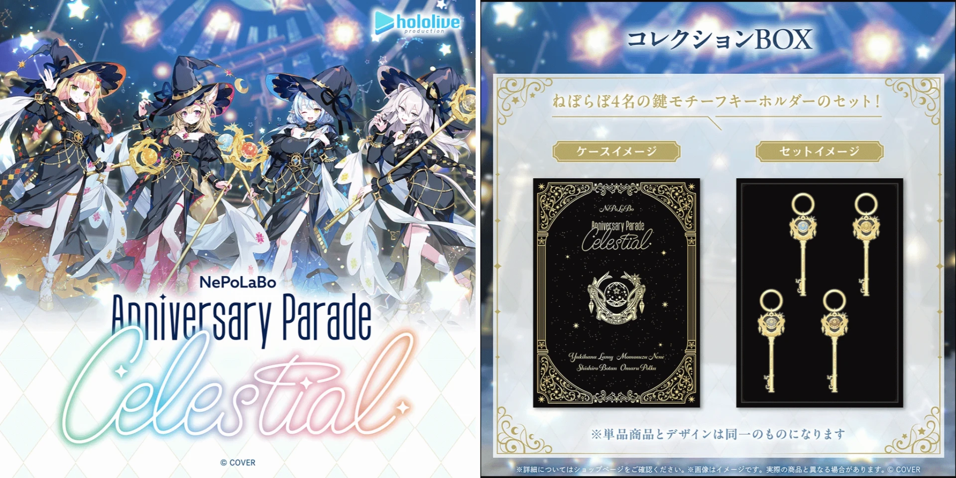 3月預購 Hololive 5期生 「NePoLaBo」 週年紀念商品 鑰匙造型鑰匙圈收藏組