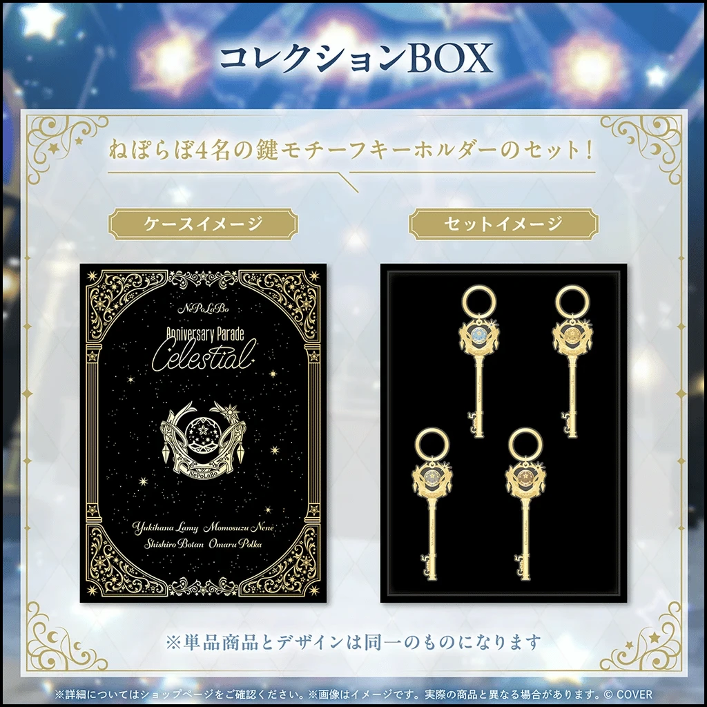 3月預購 Hololive 5期生 「NePoLaBo」 週年紀念商品 鑰匙造型鑰匙圈收藏組