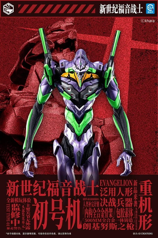 27年第一季預購 開天工作室 重機形 EVA 新世紀福音戰士 初號機 HMC005 合金可動